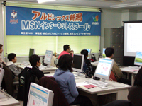 MSNインターネットスクールimage