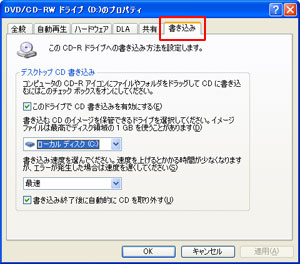 ドライブ確認方法
