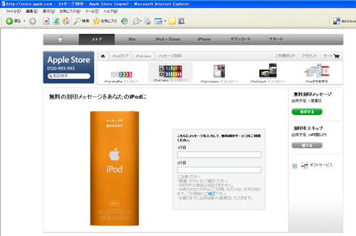 ̍󃁃bZ[WȂiPod