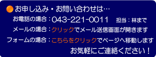 問い合わせはこちら